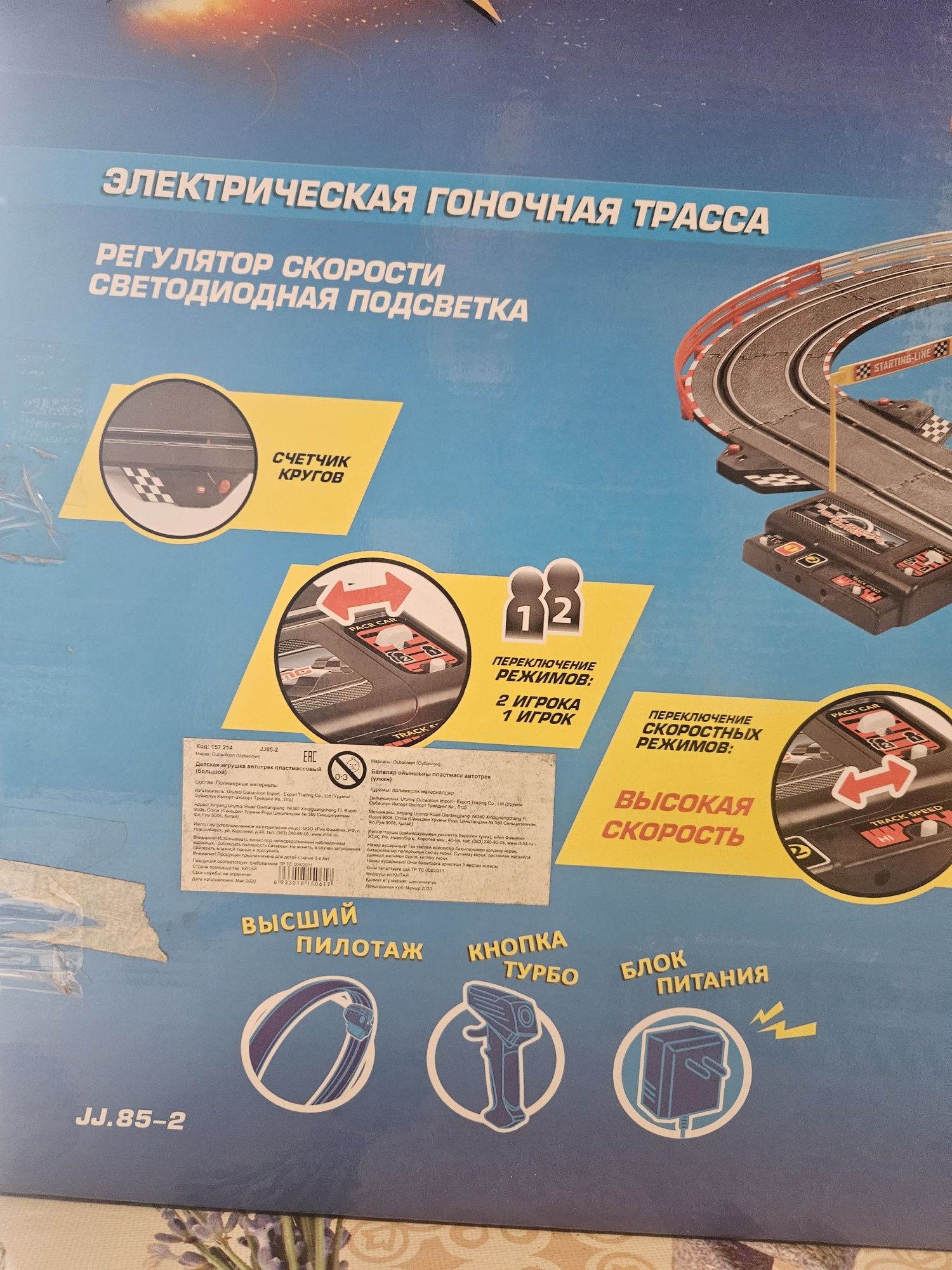 Гоночная  трасса