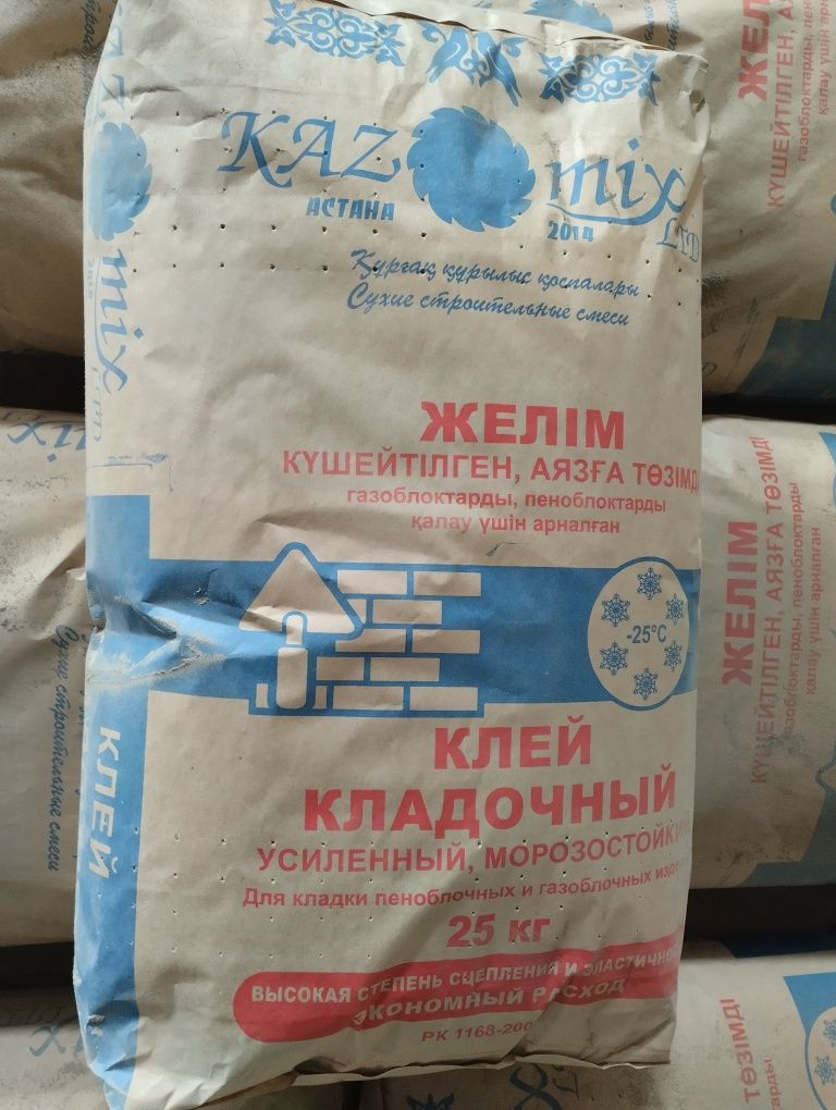 Продам цементную штукатурку (швс),газоблочный ,кафельный клей, цемент