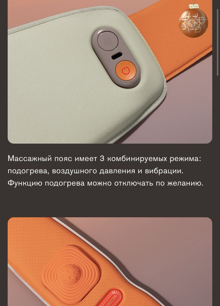 Массажный пояс Bork D704 вибрирубщий - отличный подарок