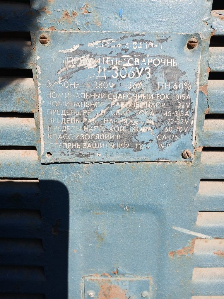Сварочный  ВД - 306У3. 380/220 Вольт. 315 Ампер.  Очень прост и надёже