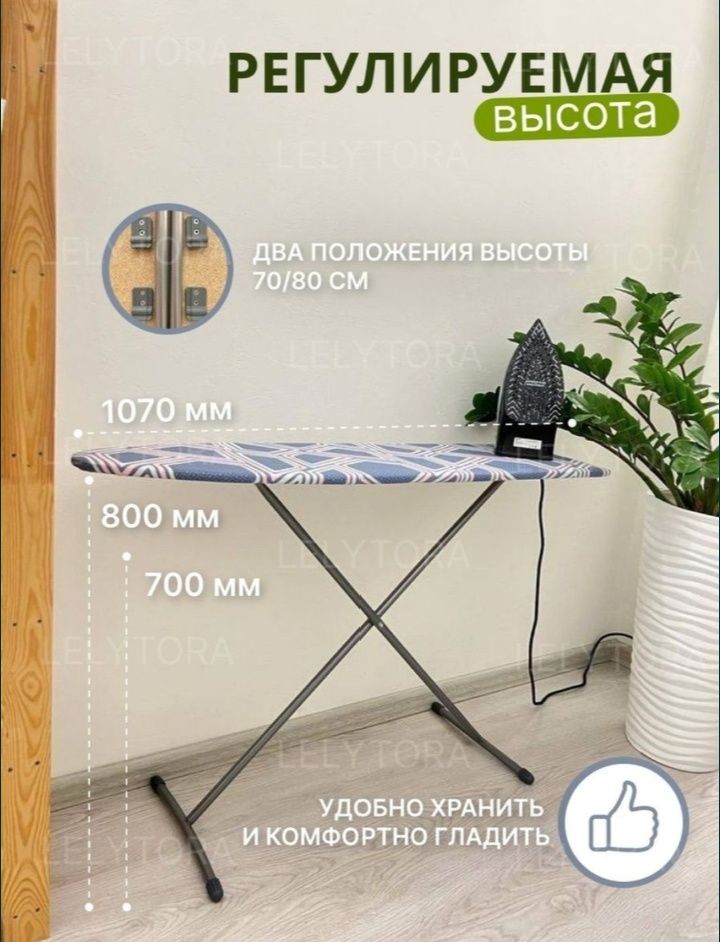 Сушилка для белья. Сушилки. Ника . Bella. Россия