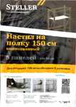 Продам стеллажи 4 шт