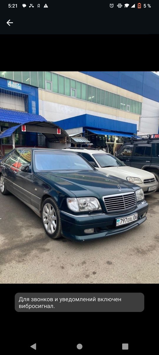 Мерс 140 бампер порог