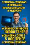 IT специалист на выезд недорого.