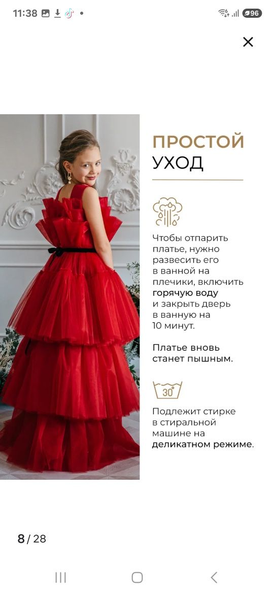 Платье для девочки