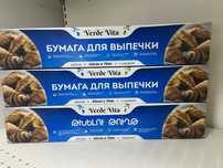 Мусорные мешки дизотабс фольга пергамент перчатки