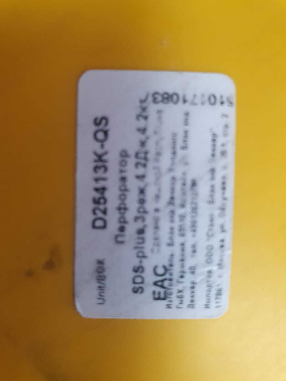 Перфоратор DeWALT D25413K-QS