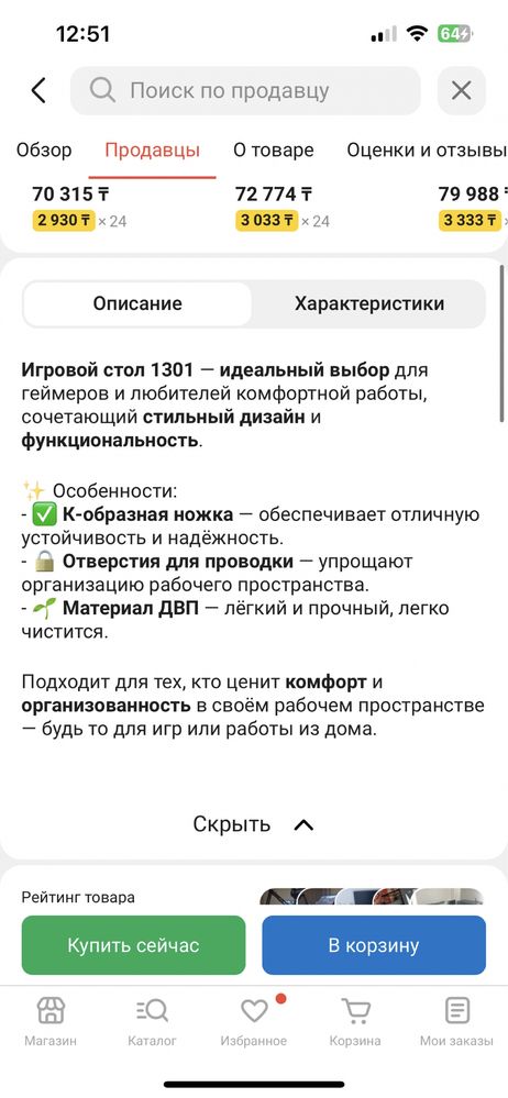Продается компьютерный стол