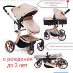 Коляска трансформер