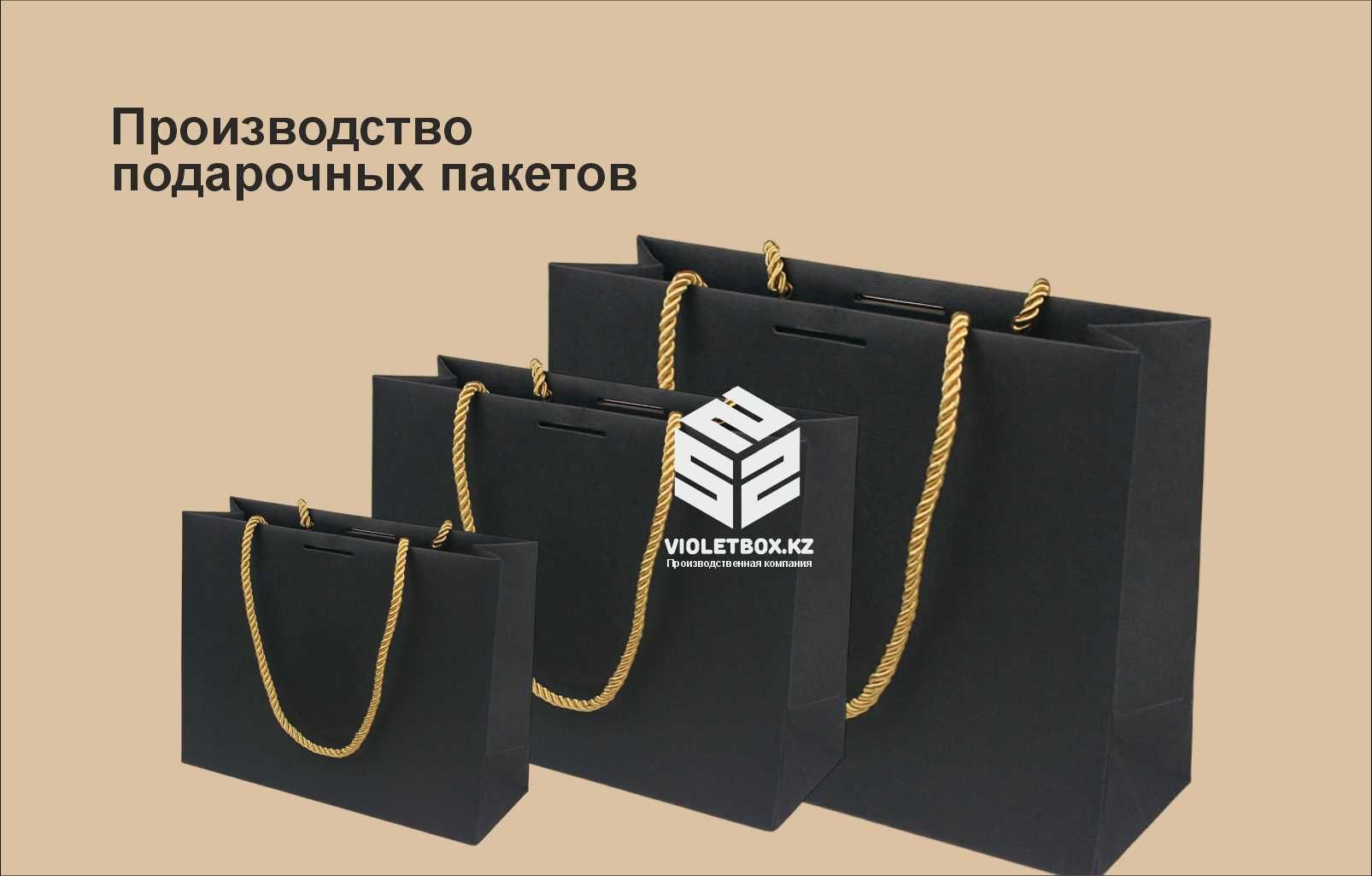 Изготовление премиум Подарочные коробки из картона. Нанесение логотипа