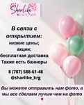 Шары с низкой ценой
