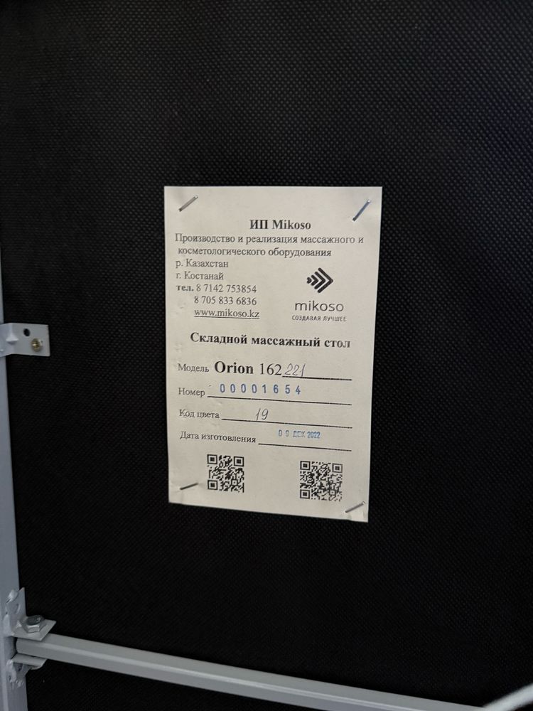 Продается кушетка для массажа