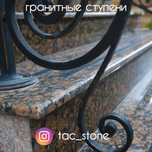 Ступени, столешница, подоконник из натурального камня свой ЦЕХ.