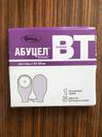 Калоприемники Абуцел ВТ