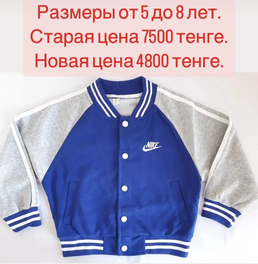 Продам ветровку и другие вещи со скидкой