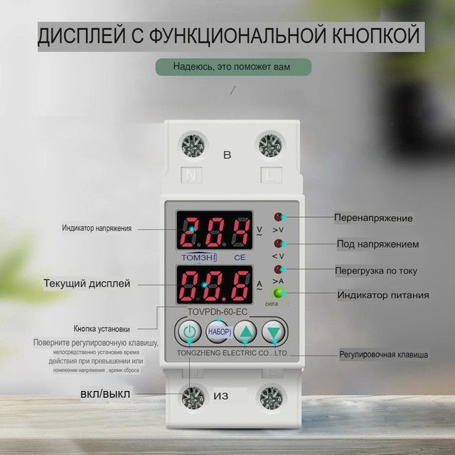 Реле контроля напряжения  тока.