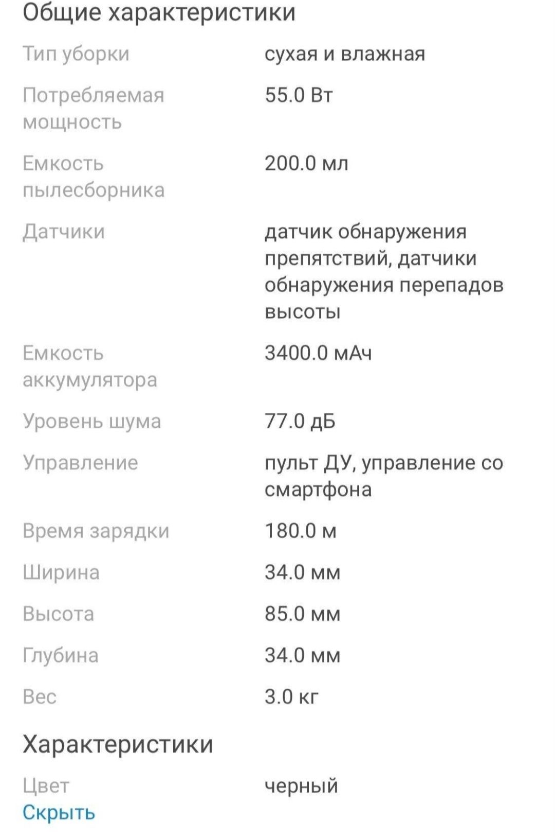 Робот пылесос Samsung.