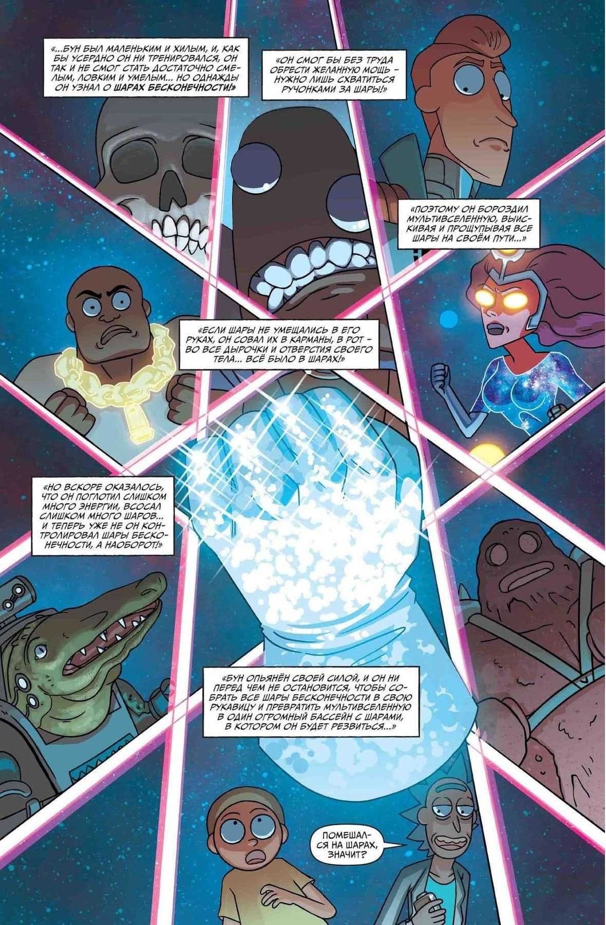 Комикс Rick and Morty Рик и Морти Представляют Том 1 Книга новая