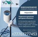 Камеры видеонаблюдения