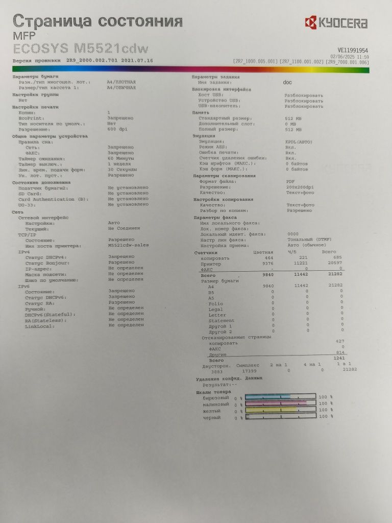Продам цветной лазерный принтер, Kyocera ECOSYS m5521cdw