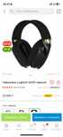 СРОЧНО ПРОДАМ!!! Наушники Logitech G435 черный