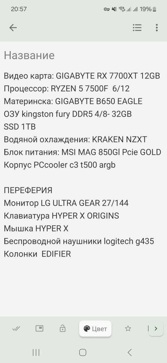 Новый мошный игровой компьютер