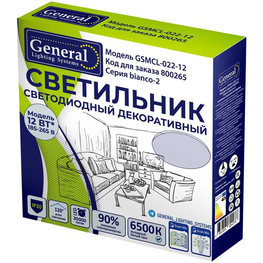 Светильники, лампы, люстры светодиодные настенно-потолочные LED