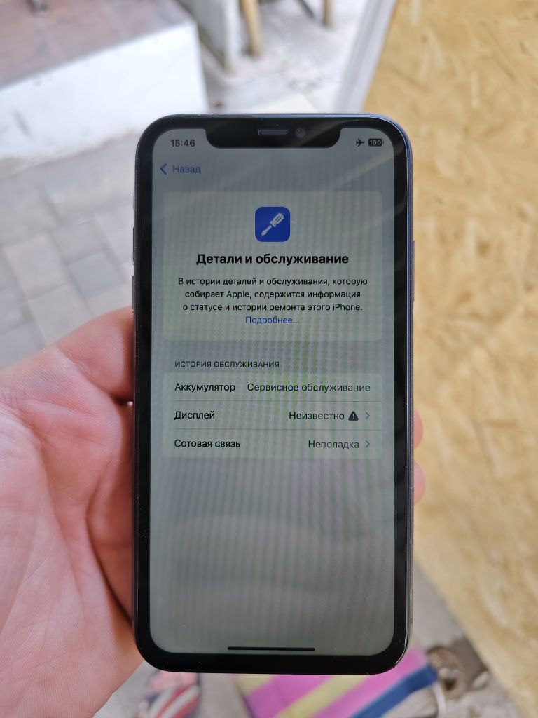 Iphone 11 / айфон 11 128гб