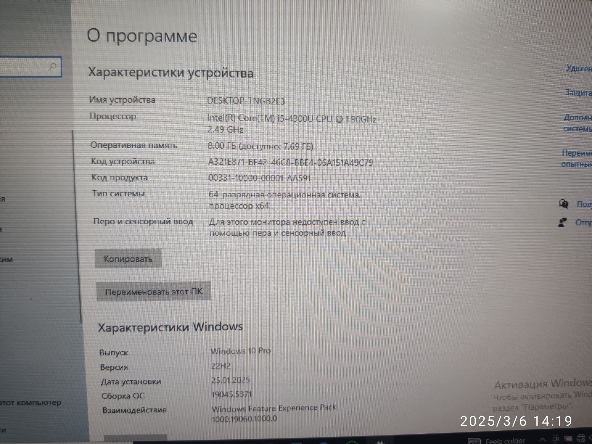 Lenovo x240 i5 ОЗУ 8 hdd 1000