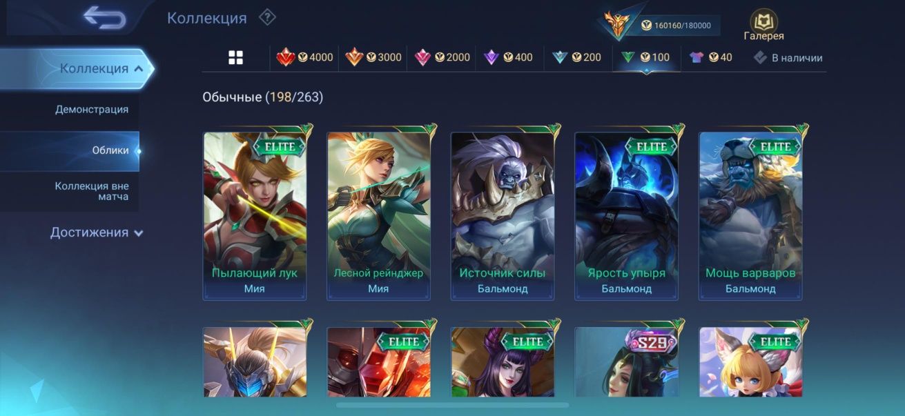 Mobile of legends mlbb