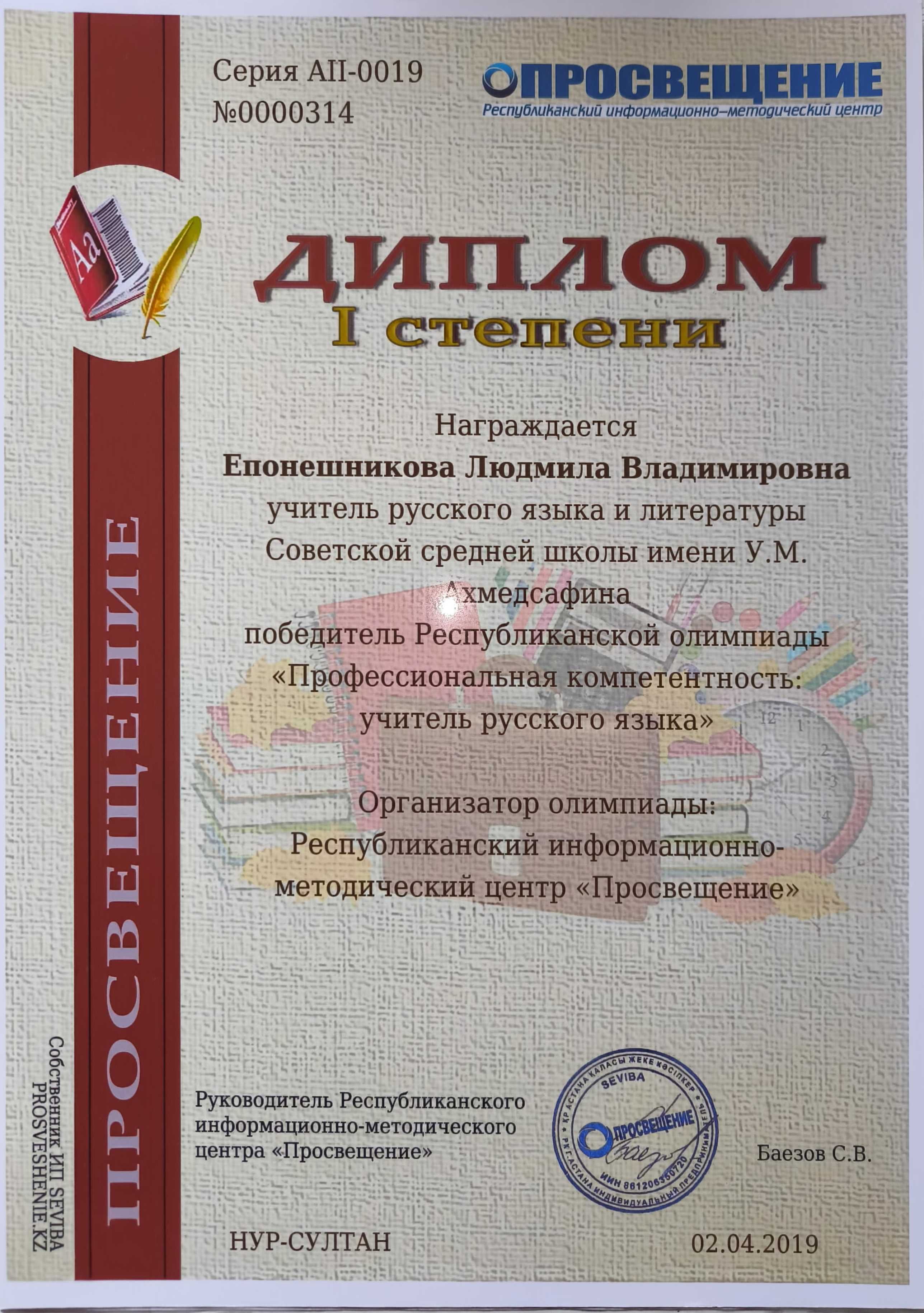 Репетитор по русскому языку и литер-ре. Подготовка к ЕНТ ЕГЭ. Стаж 44г