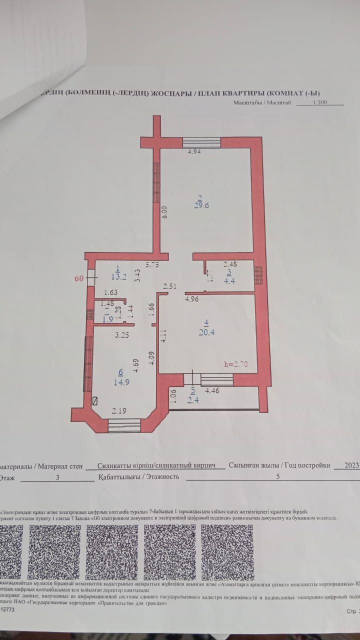 Продам квартиру 87 кв м в центре батыс 2