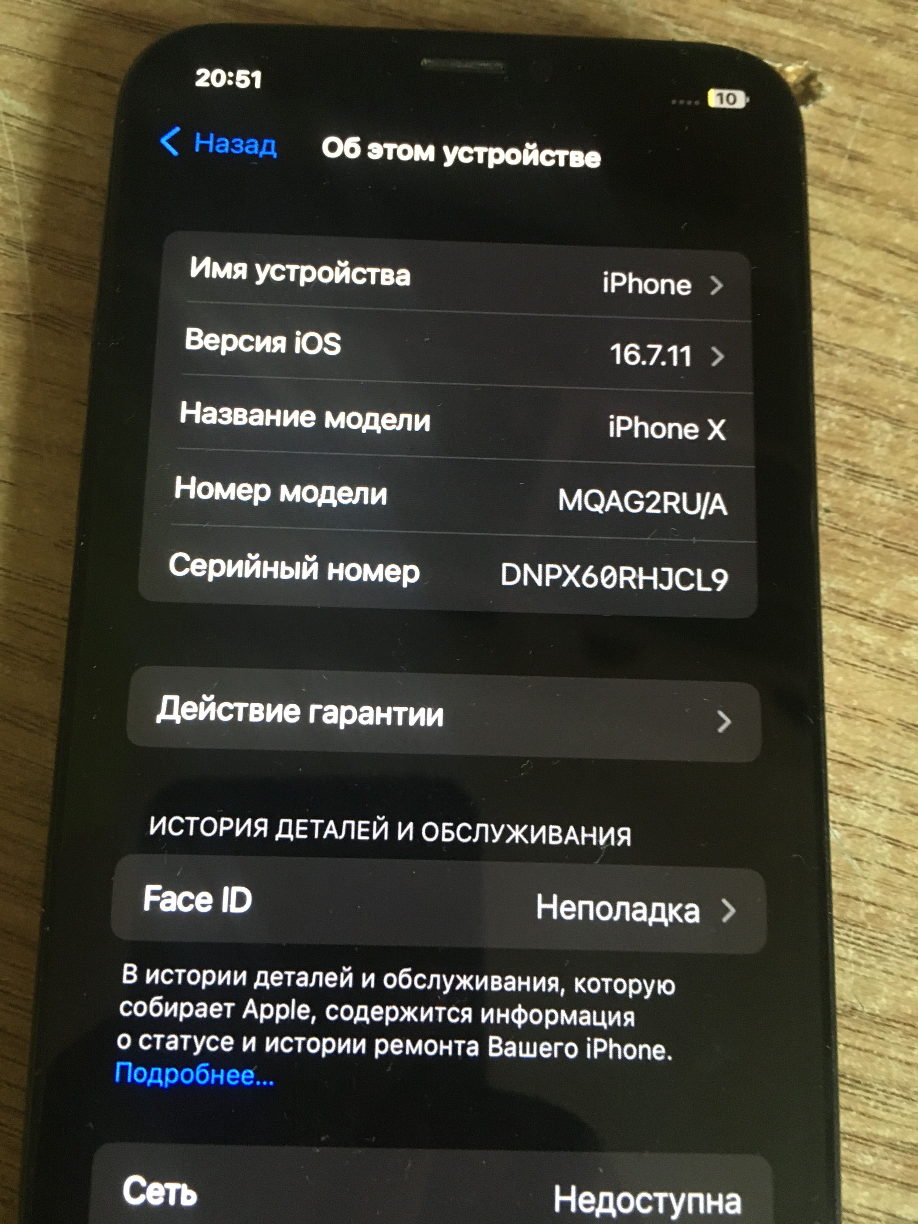 iPhone x 256gb black
