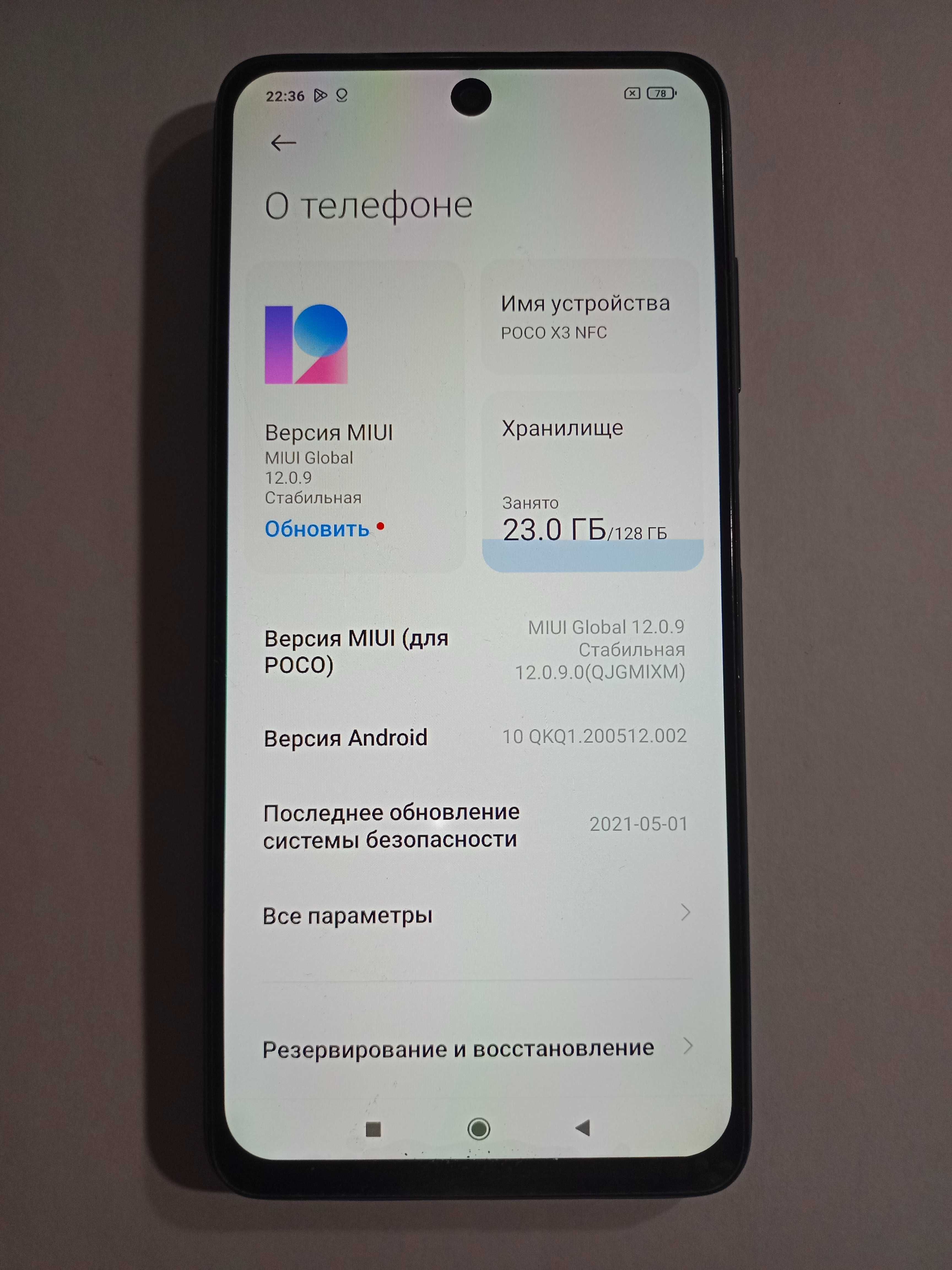 POCO X3 NFC 6/128GB Snapdragon 732G 5160мАч, стереозвук. Рабочий