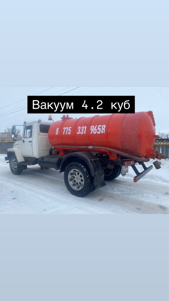 Вакуум 4,2 куб вакум Ассенизатор
