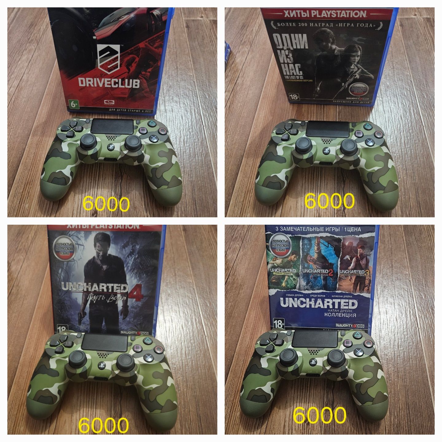 Игры на Ps4 в отличном состоянии