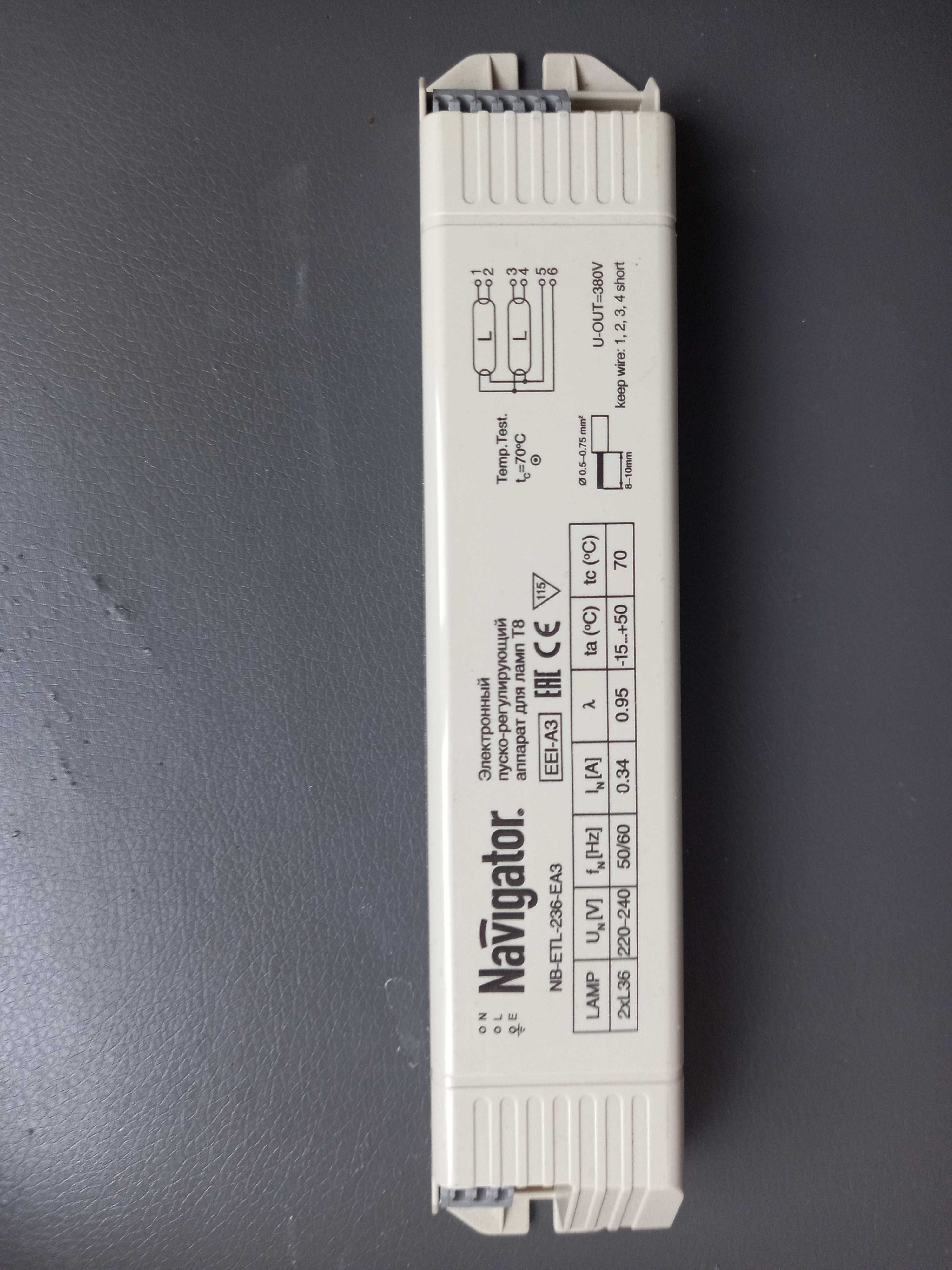 Продам Электронный баласт для ламп 2х36w T8 Helar,PowerLuxe,Navigator