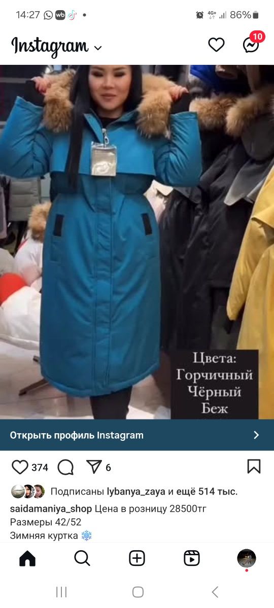 Продаю парку новую