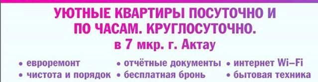 2кв. Набережная 7мкр 16п/д