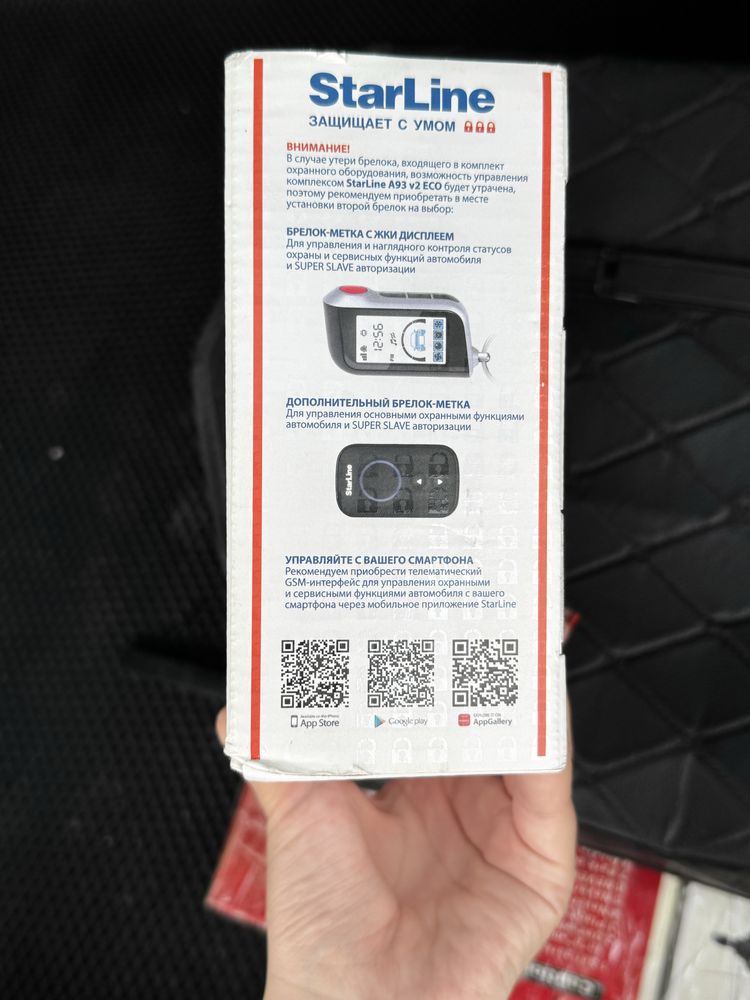 Продаю новую, оригинальную автосигнализацию StarLine A93 v2