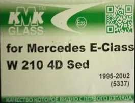 Стекло Mercedes (Мерседес) 124; 140; 190; 202; 203; 210; 211; 220; 221