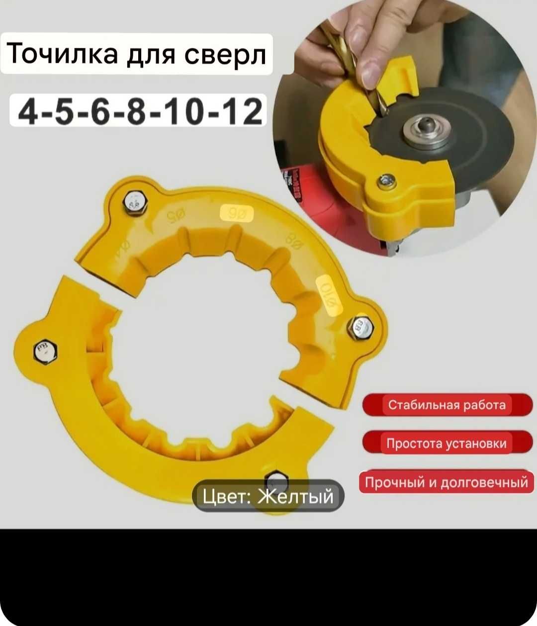 Для свёрл точилка