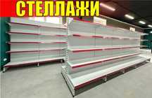 Стеллаж металлический сборный, полка стеллаж, полка металлическая aets