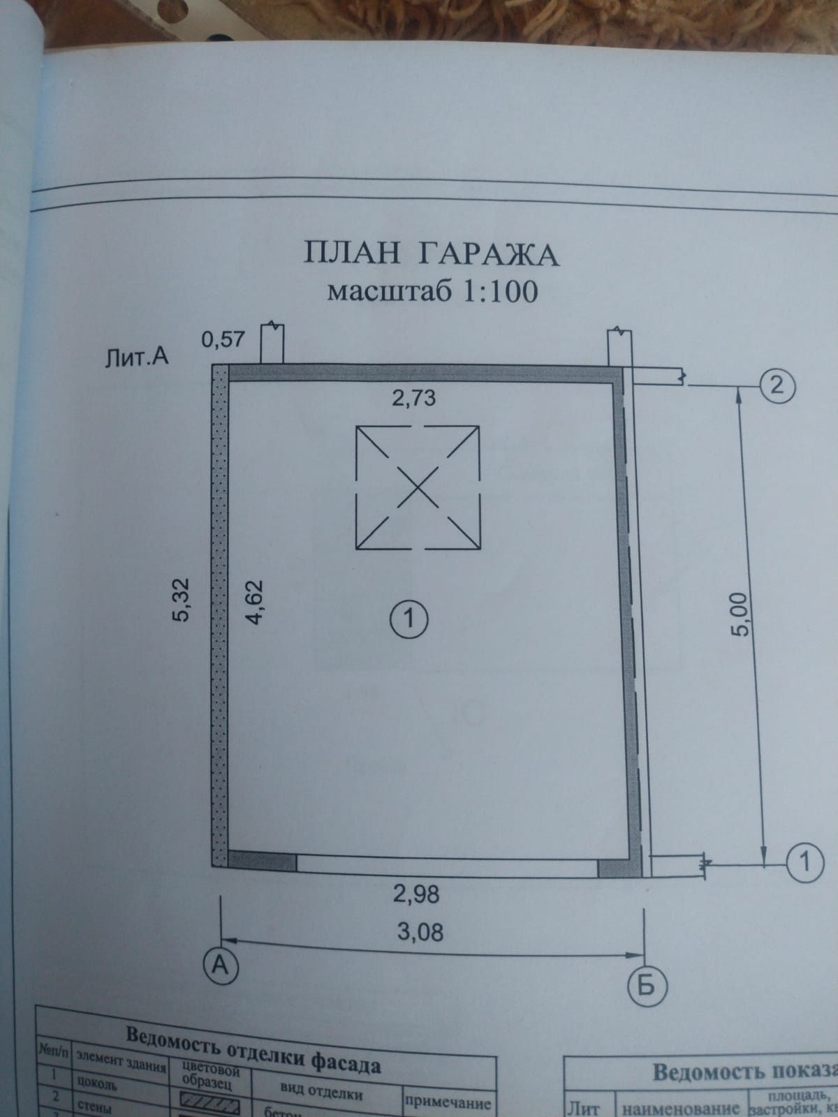 Продам гараж ул. Кунаева