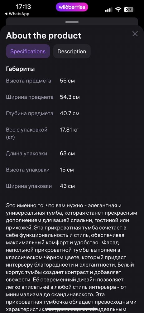 Продам две прикроватные тумбы с лампами