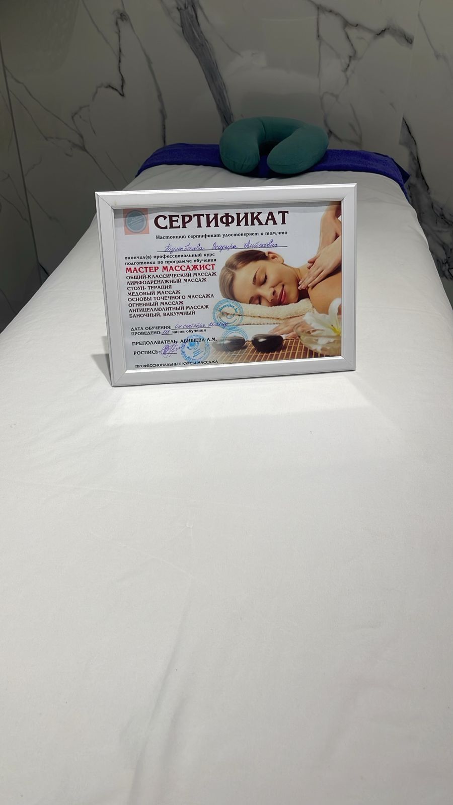 Спа программа и массаж