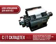 Блок фрикционов АКПП Heli, HC, Jac, Maximal, Zoomlion