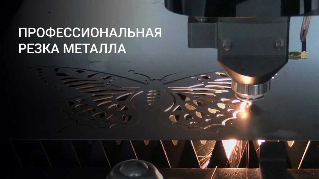 Лазерная Резка металла - АЛМАТЫ - Гибка. Работаем с вашими чертежами