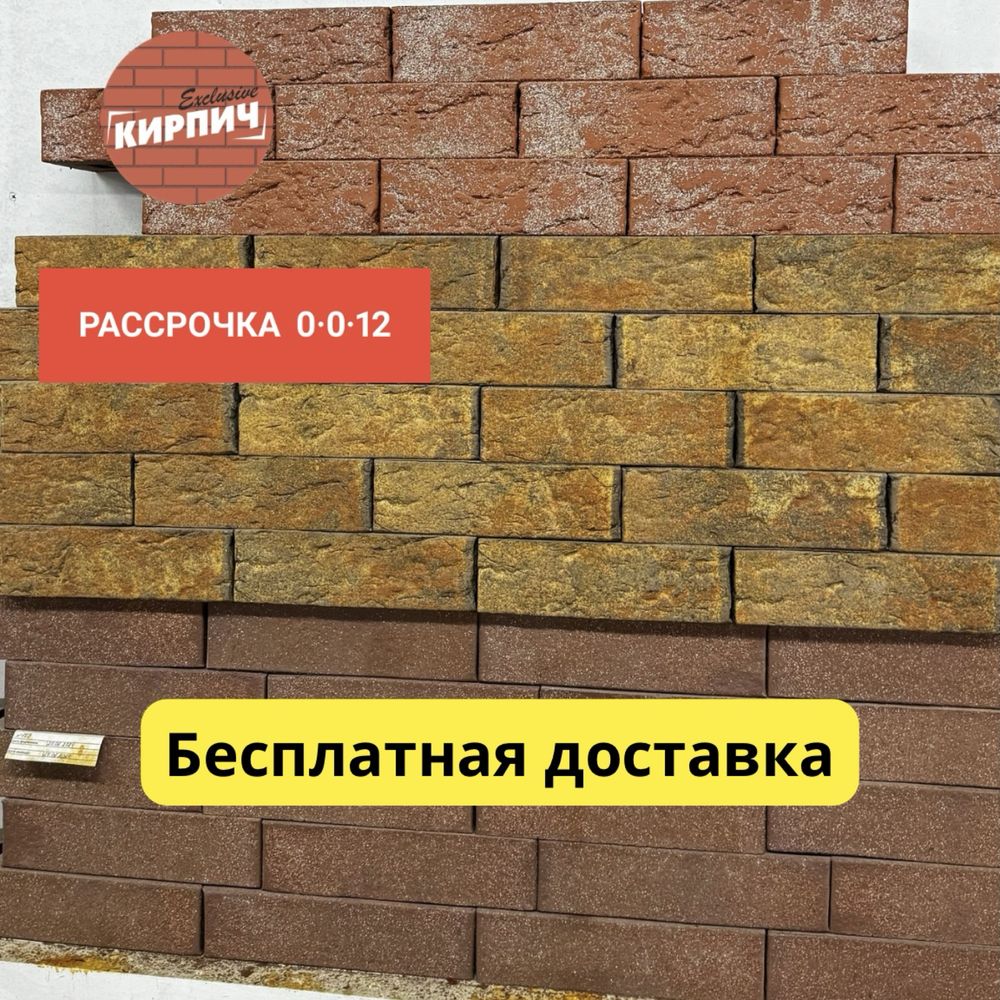 Кирпичи ручной формовки облицовочные