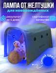 Лампа от желтухи / 1000 тг в сутки
